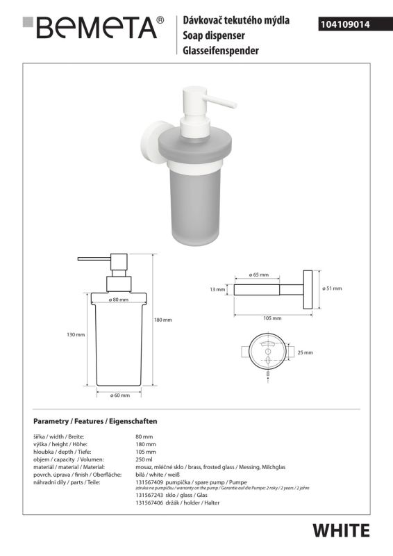 Дозатор для жидкого мыла Bemeta White (104109014)