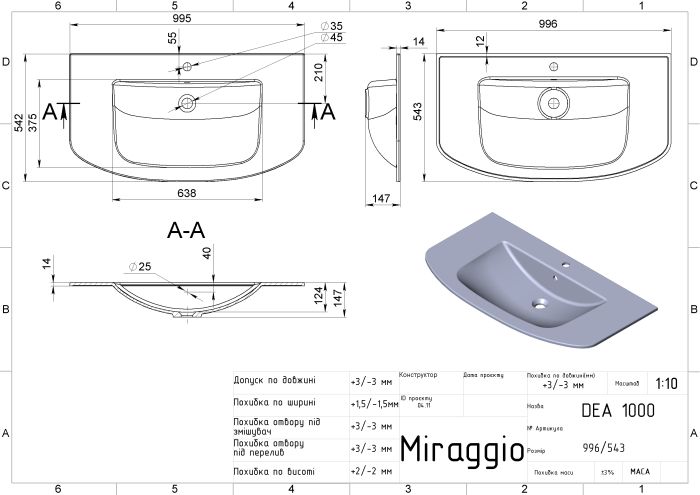 Умывальник MIRAGGIO DEA 1000