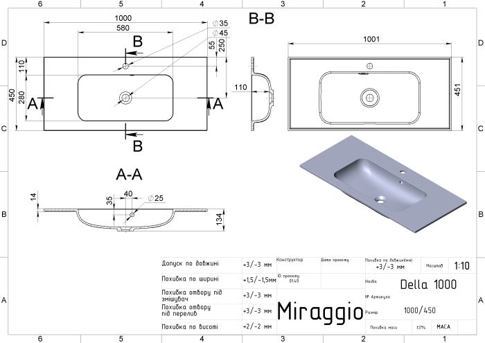 Умивальник MIRAGGIO DELLA 1000