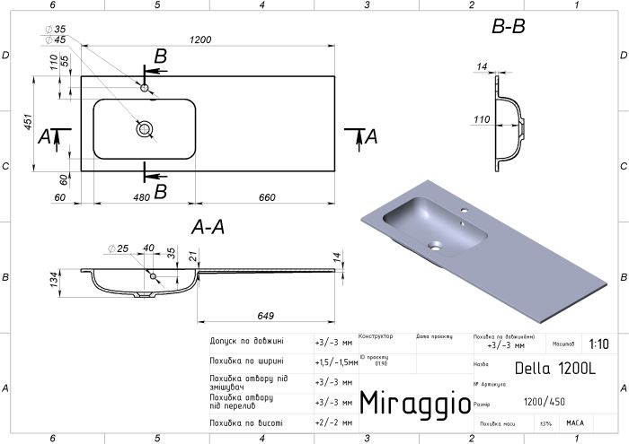 Умивальник MIRAGGIO DELLA 1200 L