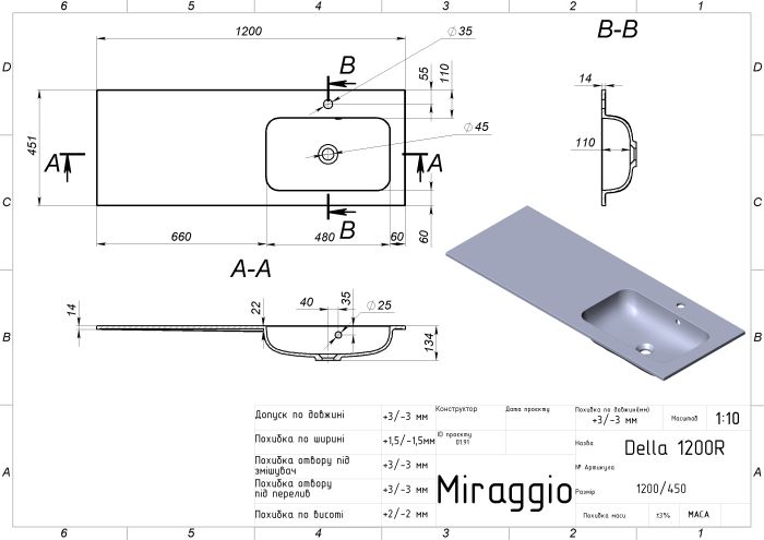 Умывальник MIRAGGIO DELLA 1200 R MATT