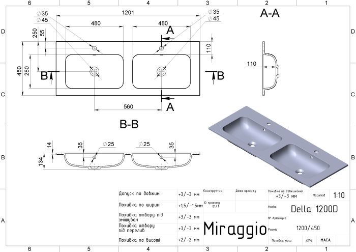 Умивальник MIRAGGIO DELLA 1200D MATT