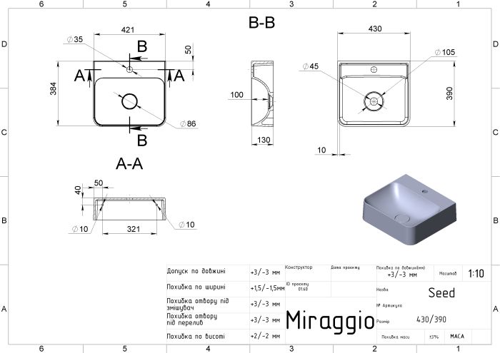 Умивальник MIRAGGIO SEED