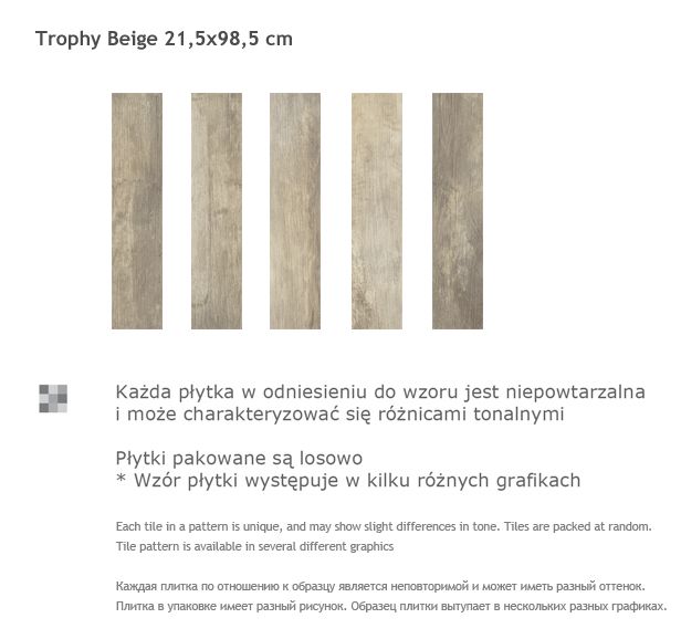 Плитка Paradyz Trophy Beige 215х985